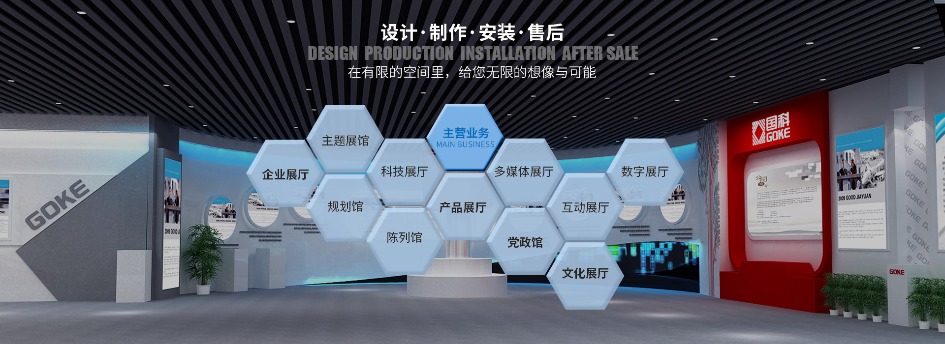 長沙展覽展示設(shè)計|商業(yè)空間設(shè)計_長沙五岳展覽服務(wù)有限公司 長沙展覽展示設(shè)計|商業(yè)空間設(shè)計_長沙五岳展覽服務(wù)有限公司