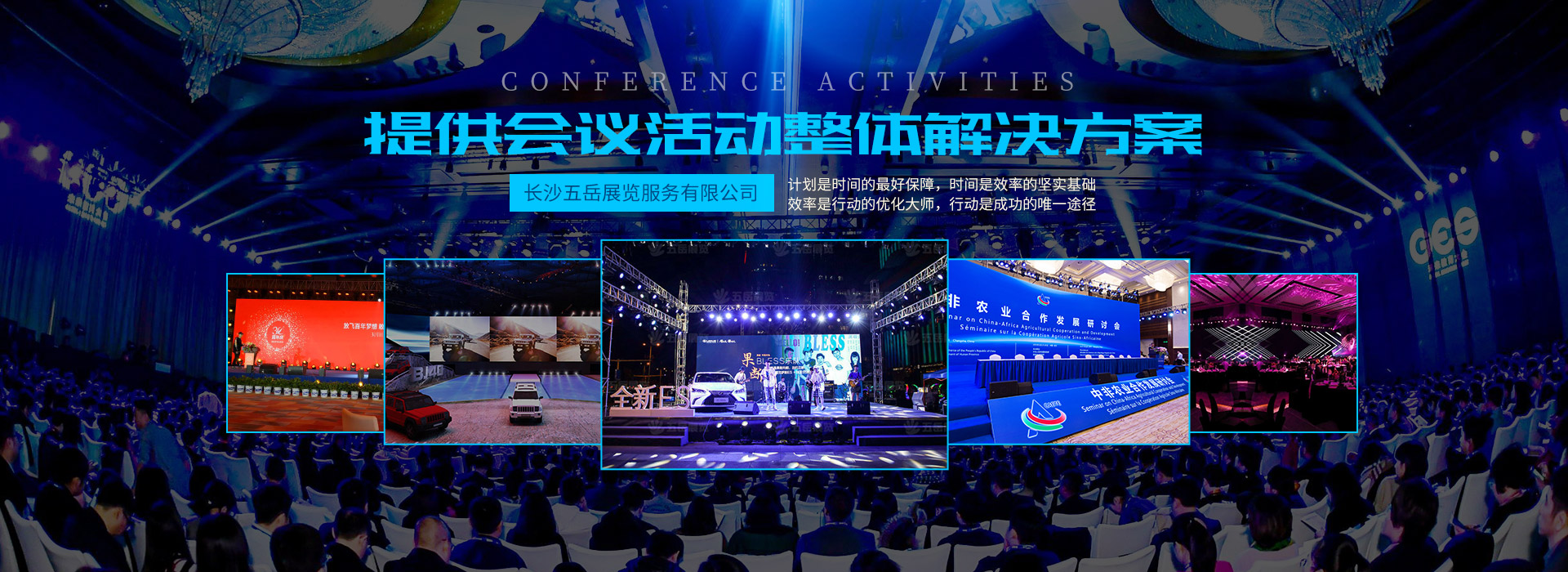 長沙展覽展示設(shè)計|商業(yè)空間設(shè)計_長沙五岳展覽服務(wù)有限公司 長沙展覽展示設(shè)計|商業(yè)空間設(shè)計_長沙五岳展覽服務(wù)有限公司